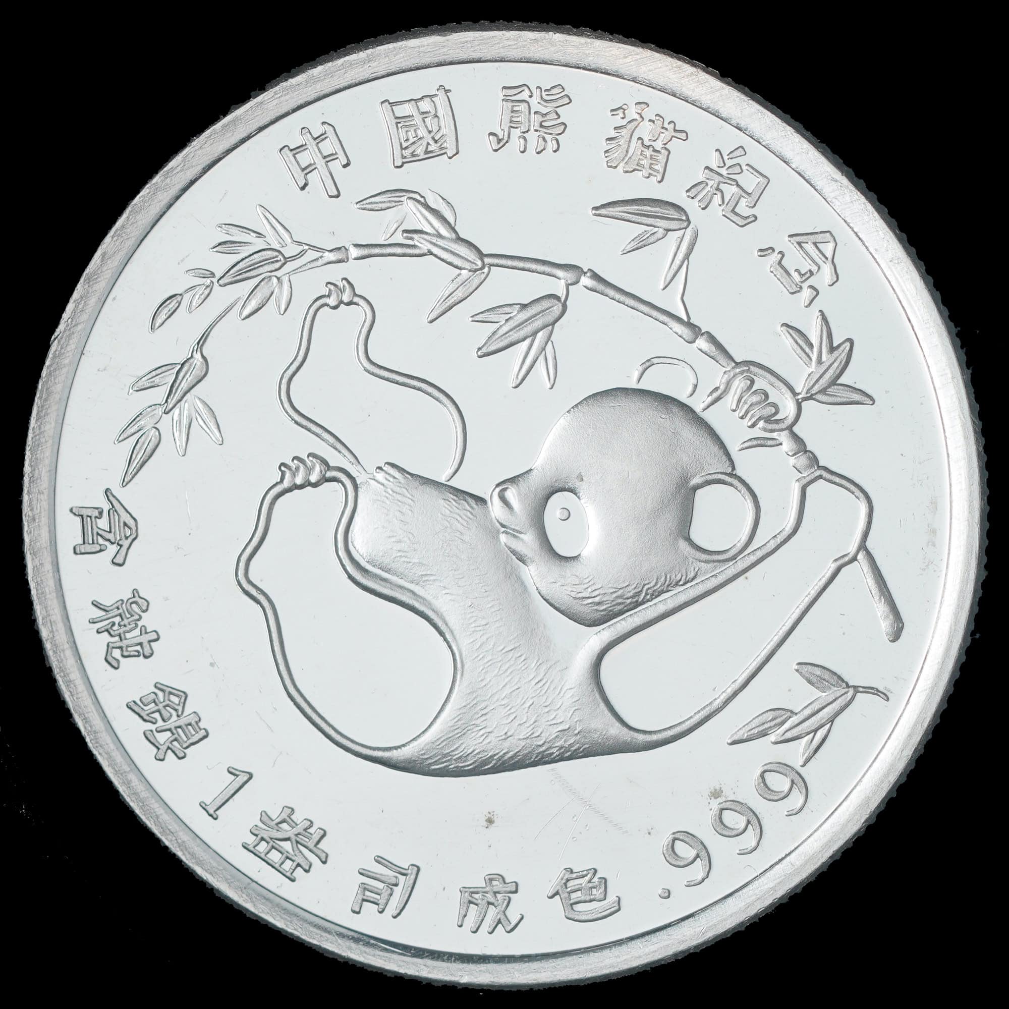 1987 China Panda Climbing AMC Silver Round